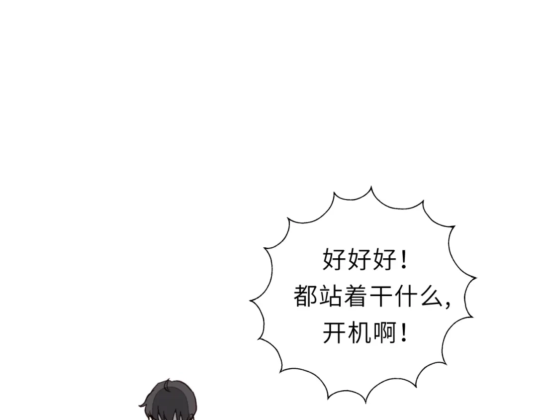 《饲狼法则》第1话 正经导演看不上你！ 第95页