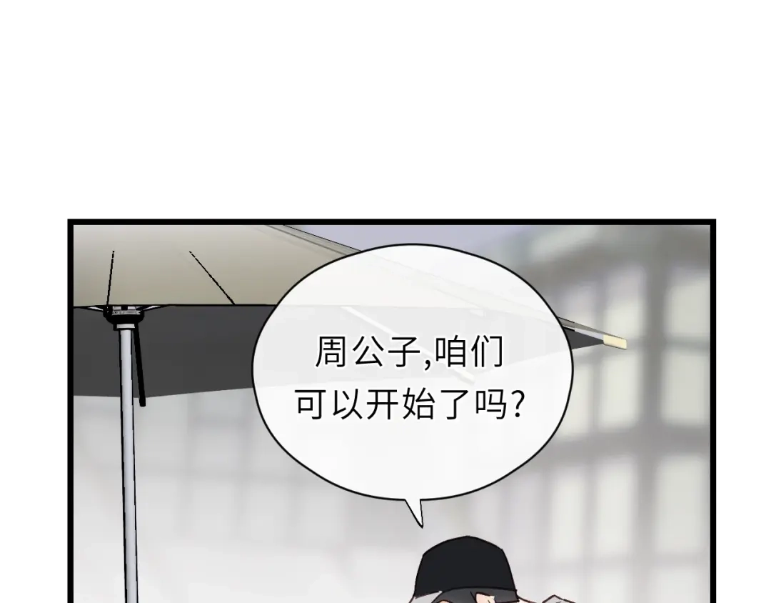 《饲狼法则》第1话 正经导演看不上你！ 第63页
