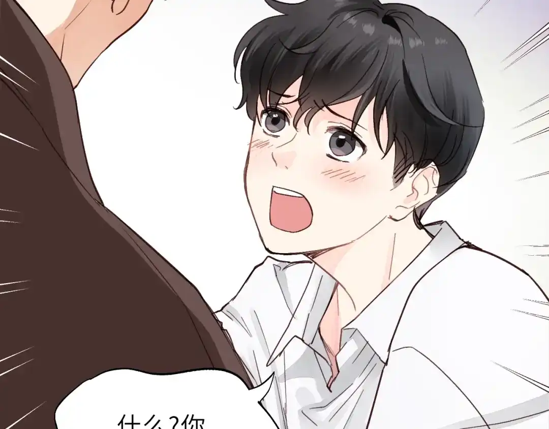 《饲狼法则》第1话 正经导演看不上你！ 第45页
