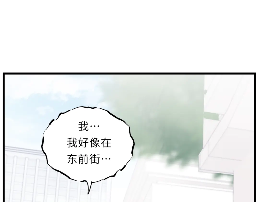 《饲狼法则》第1话 正经导演看不上你！ 第19页