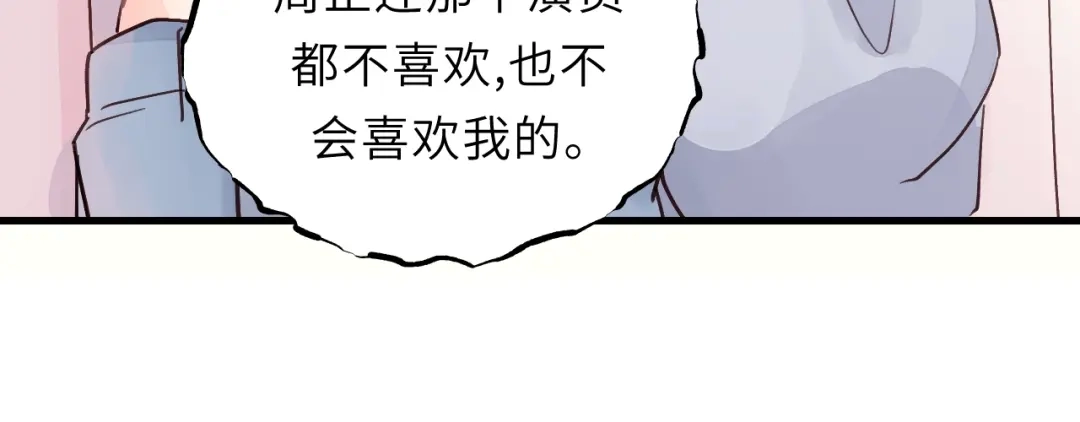 《饲狼法则》第1话 正经导演看不上你！ 第81页