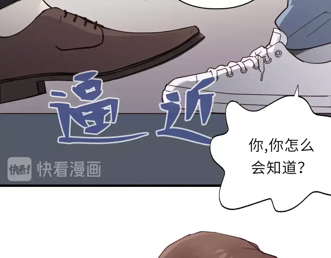 《饲狼法则》第1话 正经导演看不上你！ 第42页