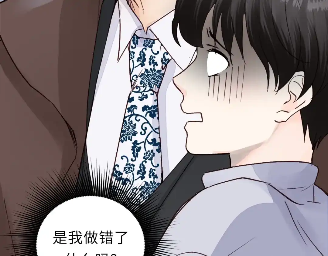 《饲狼法则》第1话 正经导演看不上你！ 第104页