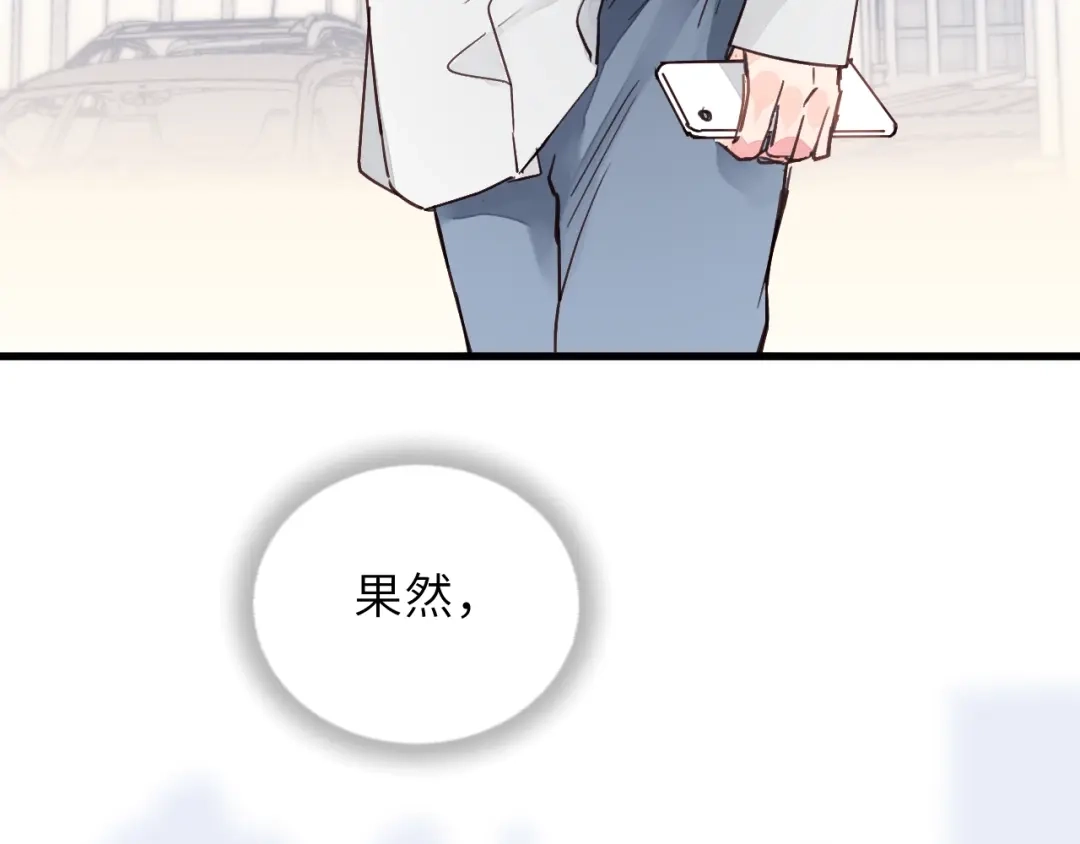 《饲狼法则》第1话 正经导演看不上你！ 第7页