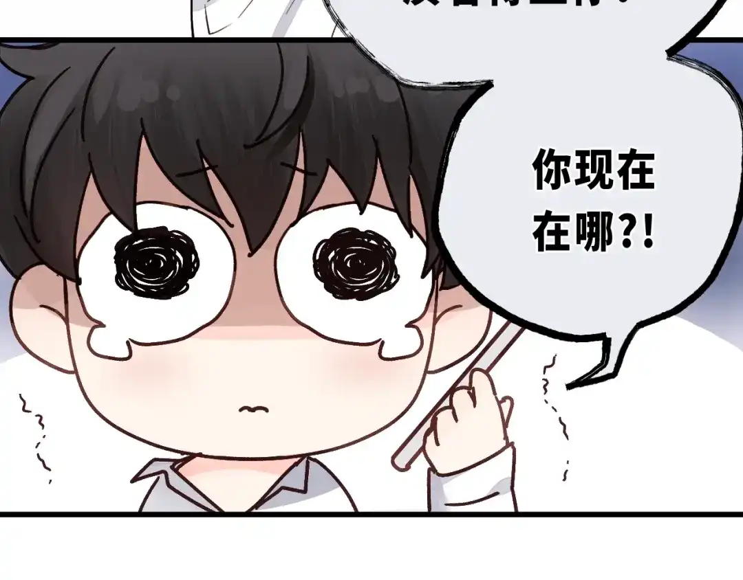 《饲狼法则》第1话 正经导演看不上你！ 第18页