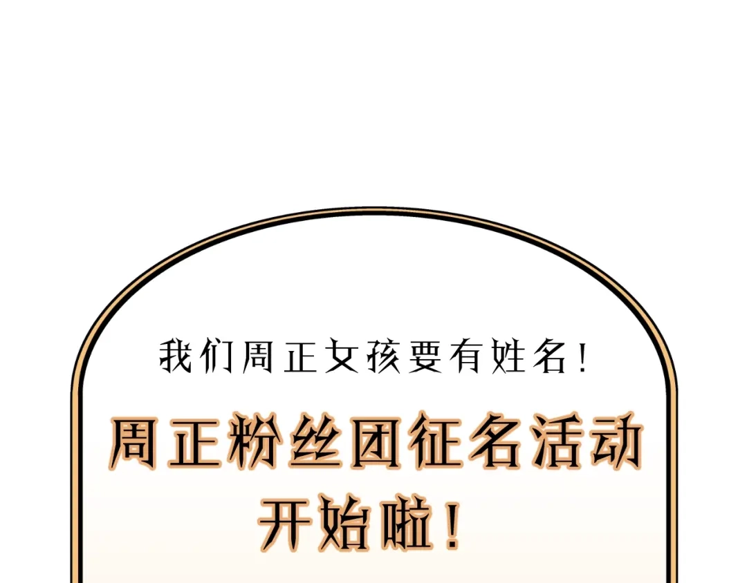 《饲狼法则》第1话 正经导演看不上你！ 第123页
