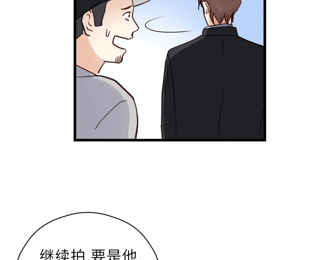 《饲狼法则》第1话 正经导演看不上你！ 第93页