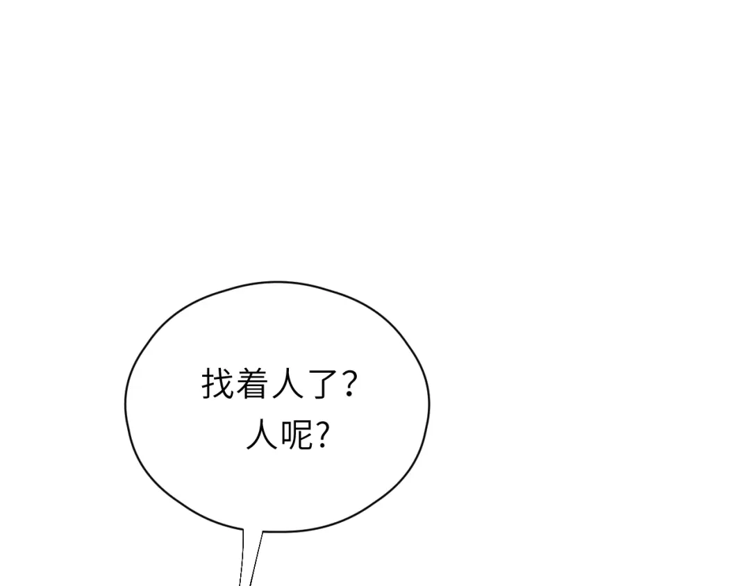 《饲狼法则》第1话 正经导演看不上你！ 第76页