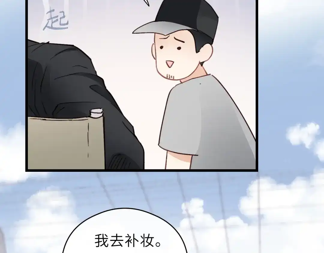 《饲狼法则》第1话 正经导演看不上你！ 第70页