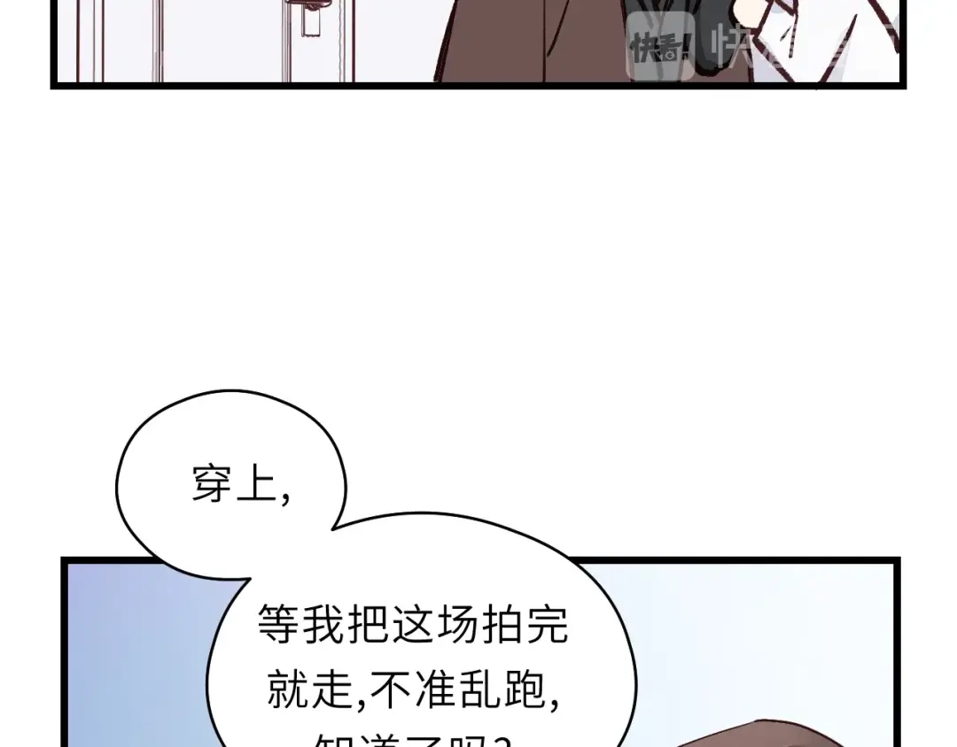 《饲狼法则》第1话 正经导演看不上你！ 第56页