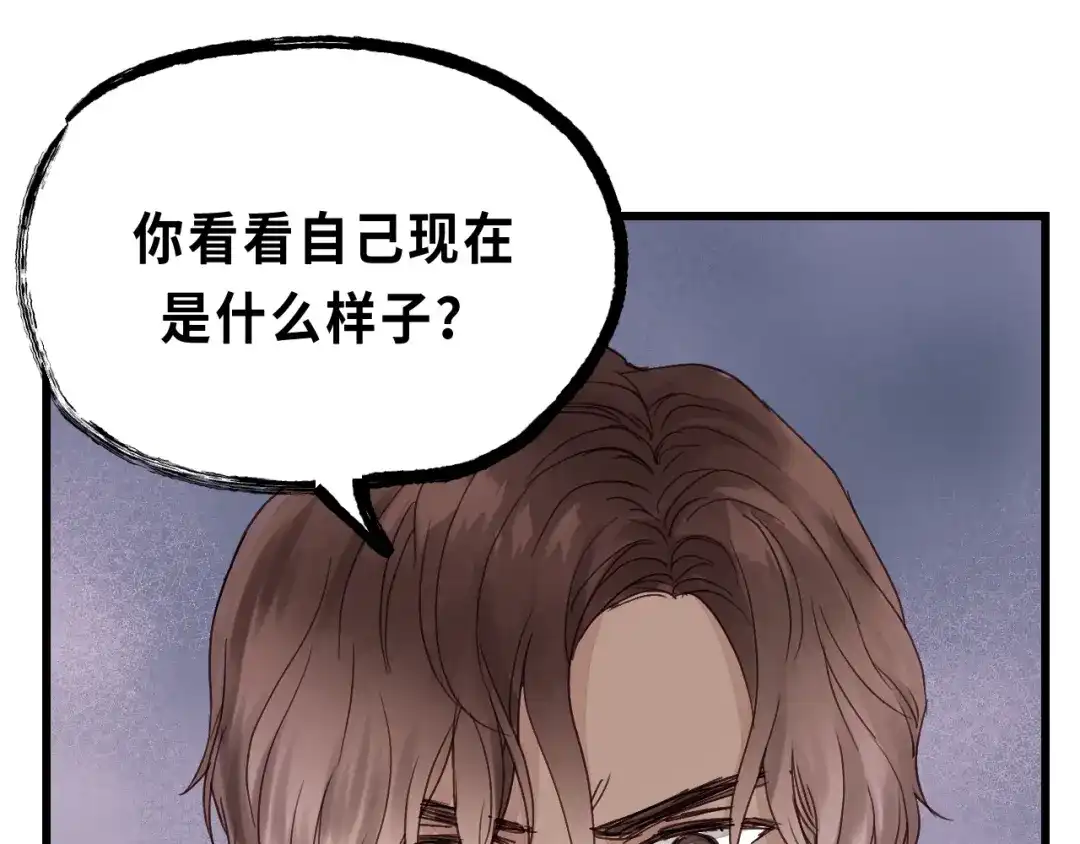 《饲狼法则》第1话 正经导演看不上你！ 第32页