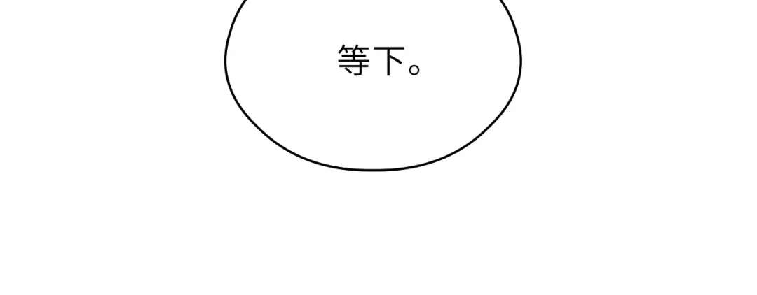 《饲狼法则》第1话 正经导演看不上你！ 第65页