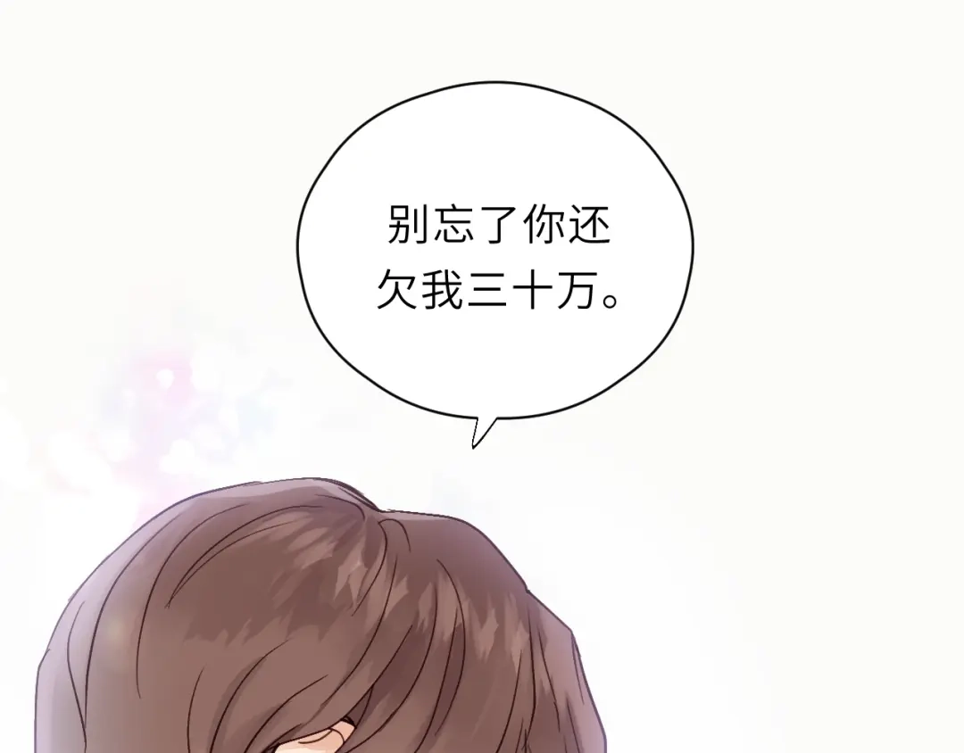 《饲狼法则》第1话 正经导演看不上你！ 第49页