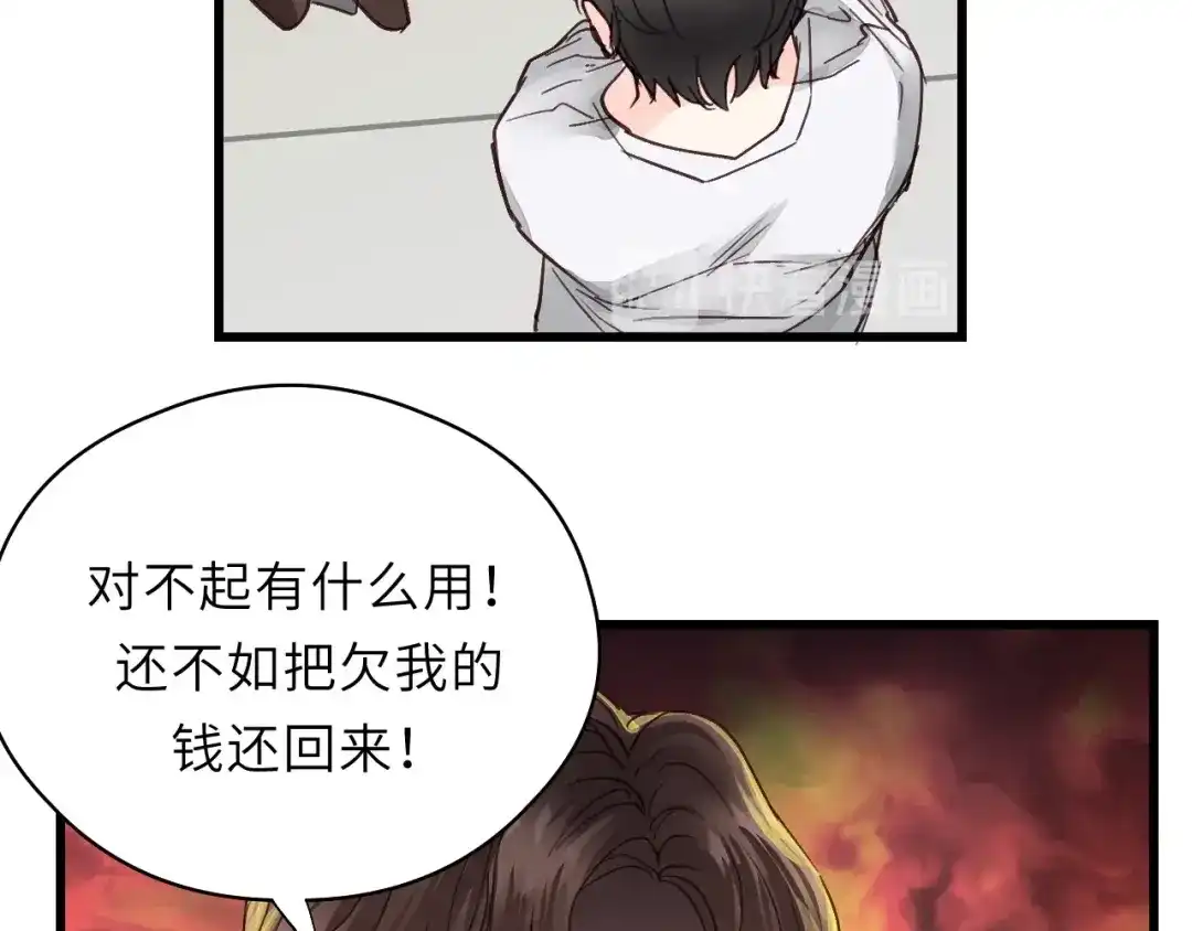 《饲狼法则》第1话 正经导演看不上你！ 第39页
