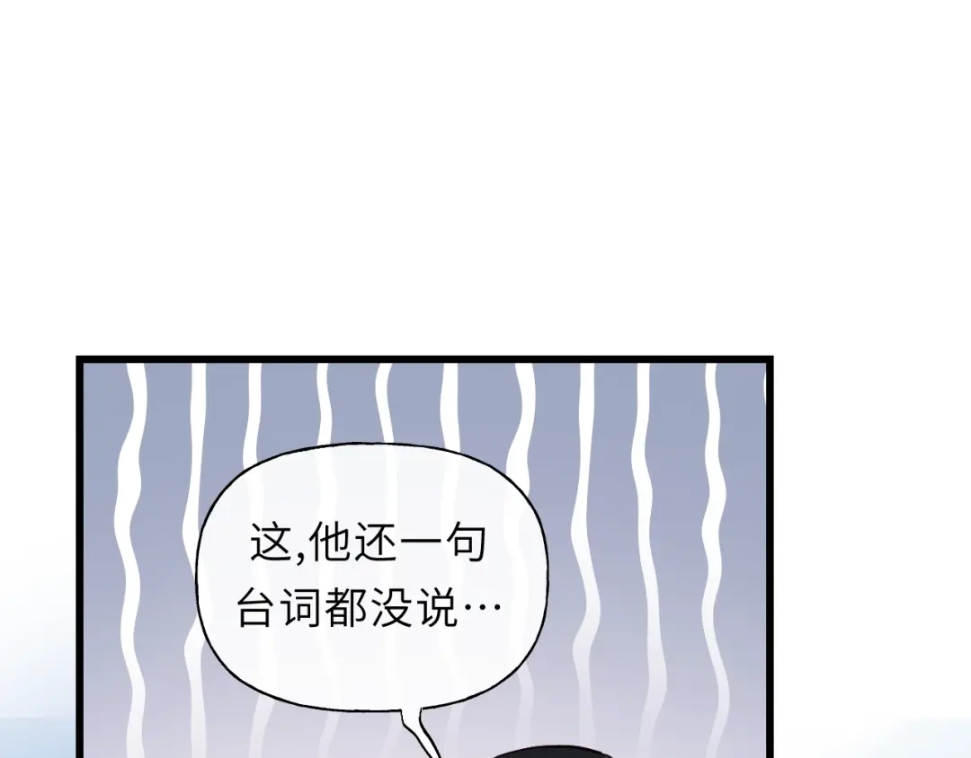 《饲狼法则》第1话 正经导演看不上你！ 第69页