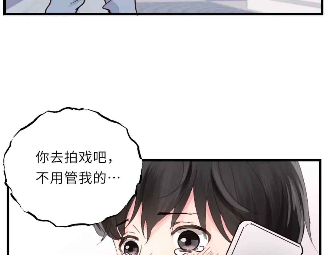 《饲狼法则》第1话 正经导演看不上你！ 第21页