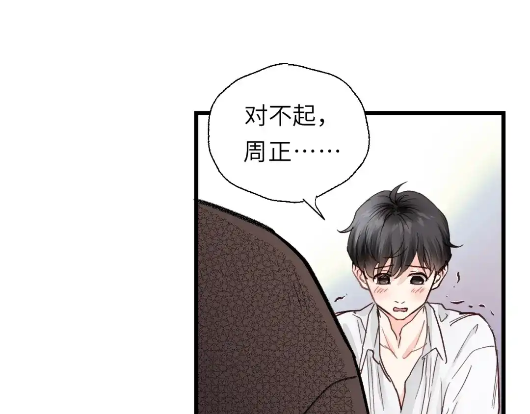 《饲狼法则》第1话 正经导演看不上你！ 第36页