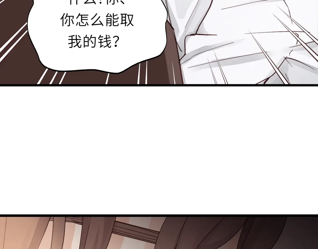 《饲狼法则》第1话 正经导演看不上你！ 第46页