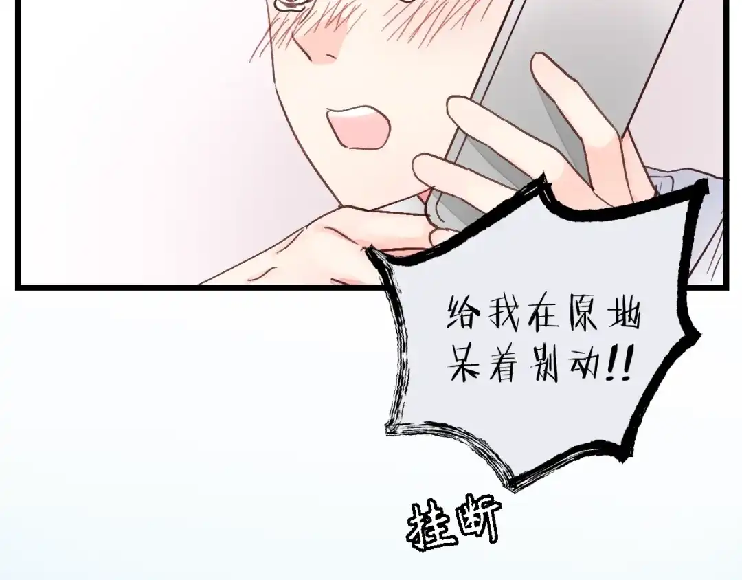 《饲狼法则》第1话 正经导演看不上你！ 第22页