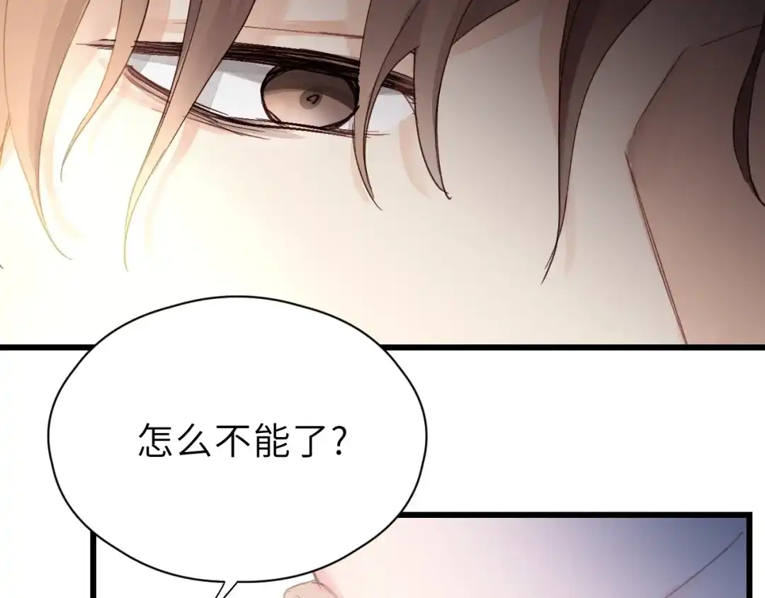 《饲狼法则》第1话 正经导演看不上你！ 第47页
