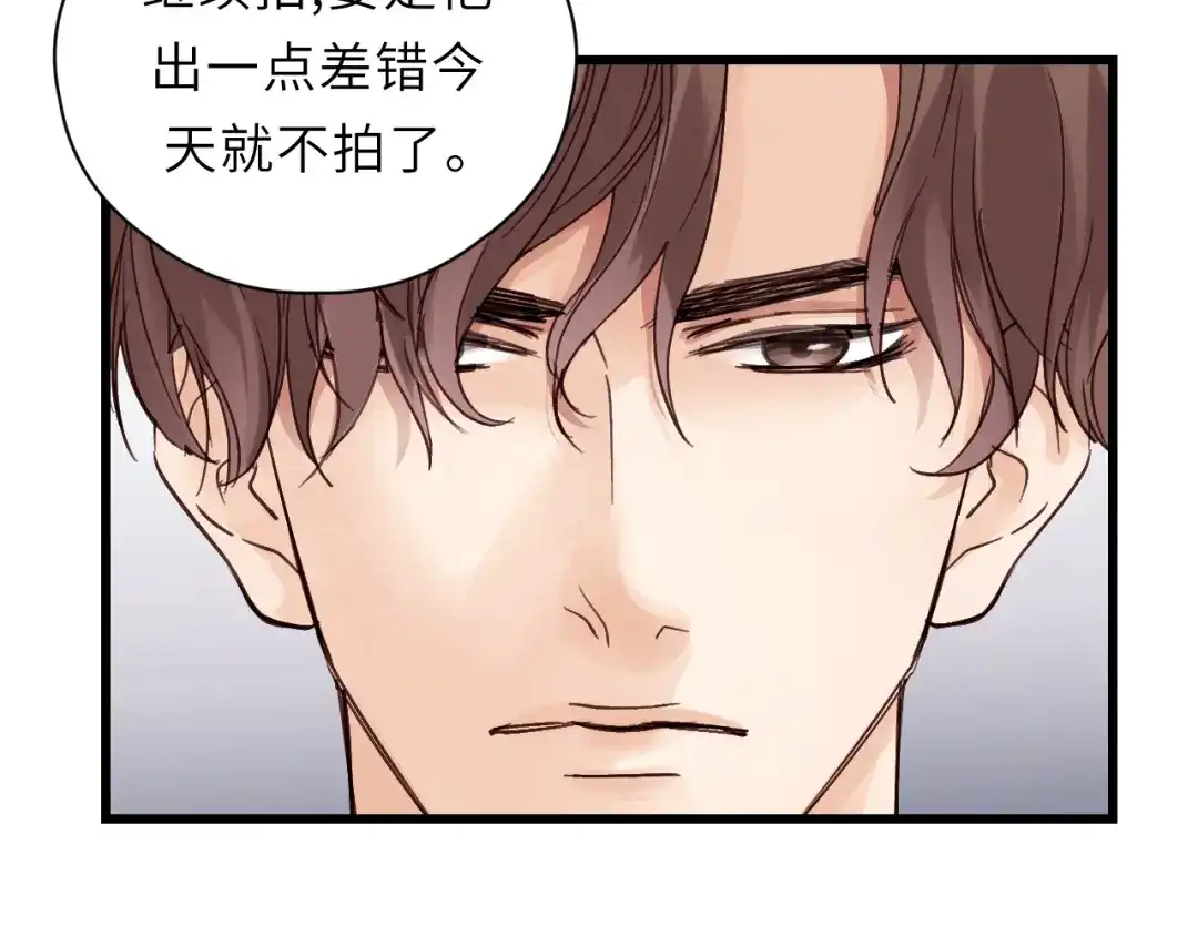 《饲狼法则》第1话 正经导演看不上你！ 第94页