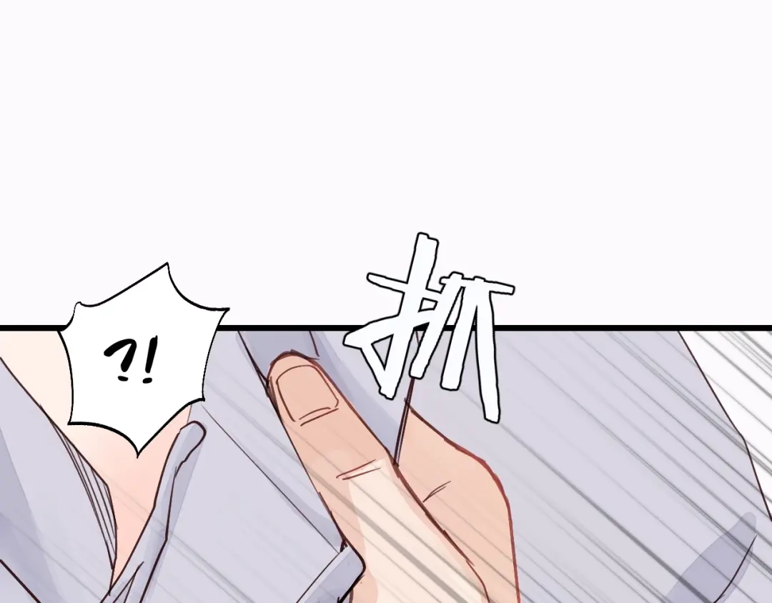 《饲狼法则》第1话 正经导演看不上你！ 第106页