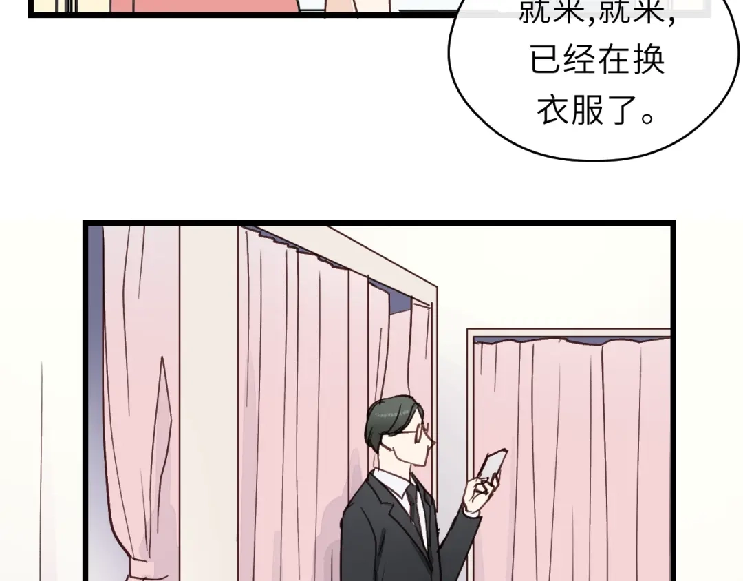 《饲狼法则》第1话 正经导演看不上你！ 第78页