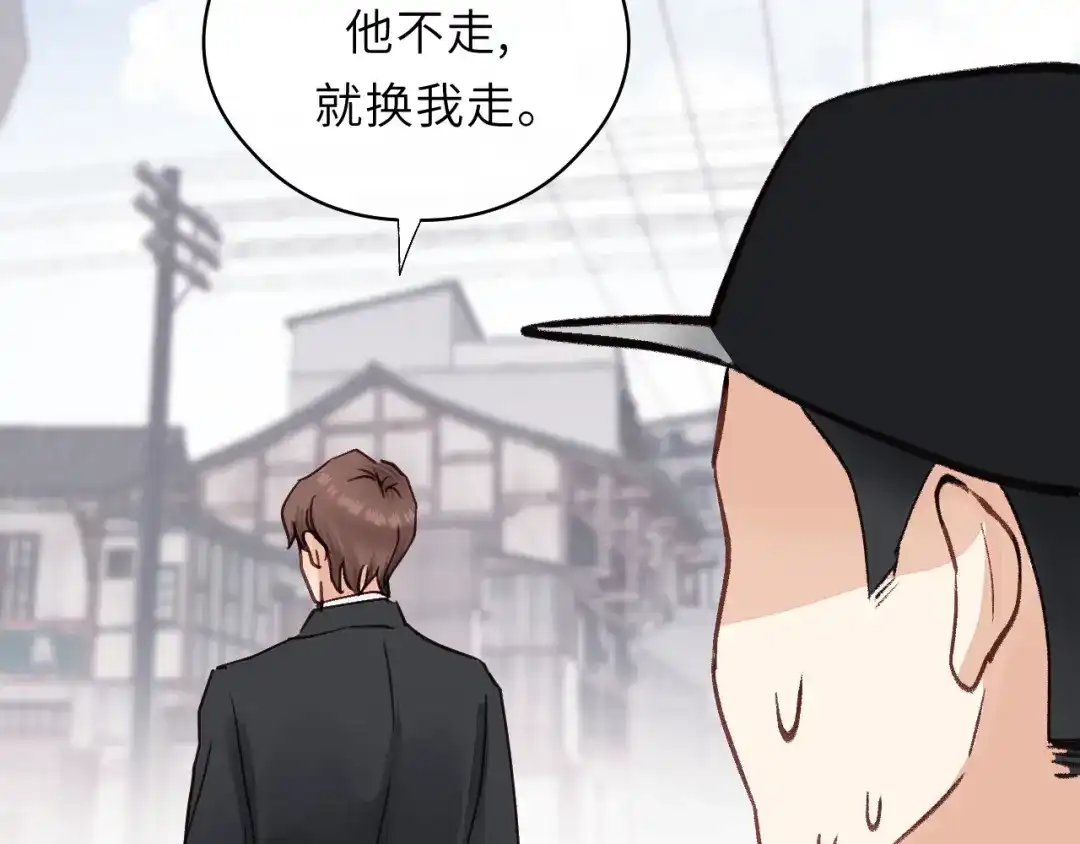 《饲狼法则》第1话 正经导演看不上你！ 第71页
