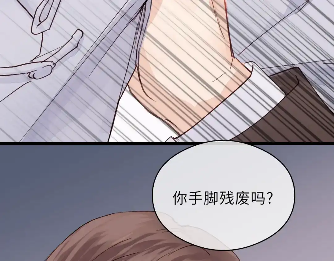 《饲狼法则》第1话 正经导演看不上你！ 第107页