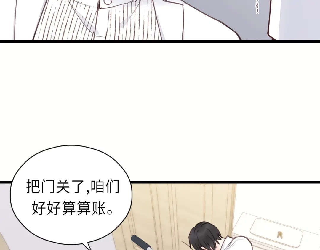 《饲狼法则》第10话 你不是在做梦 第26页