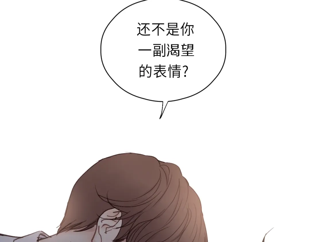 《饲狼法则》第10话 你不是在做梦 第68页