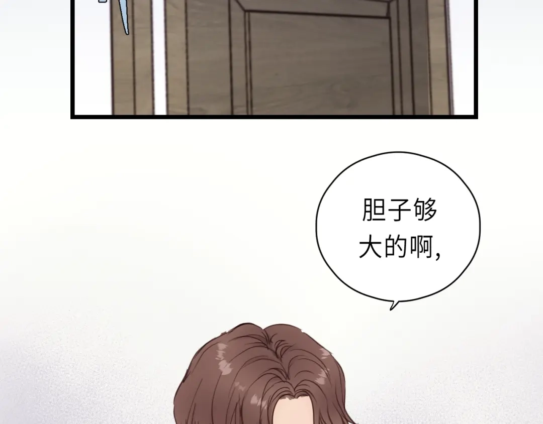 《饲狼法则》第10话 你不是在做梦 第12页