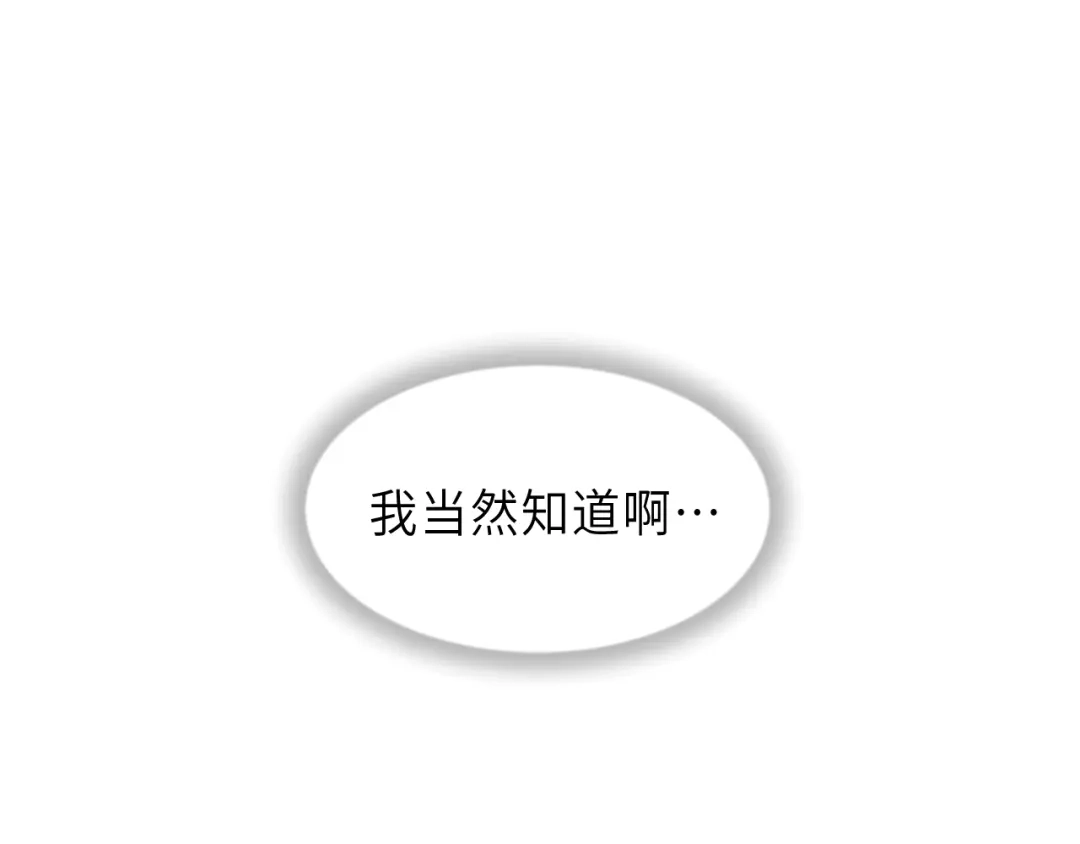 《饲狼法则》第10话 你不是在做梦 第89页