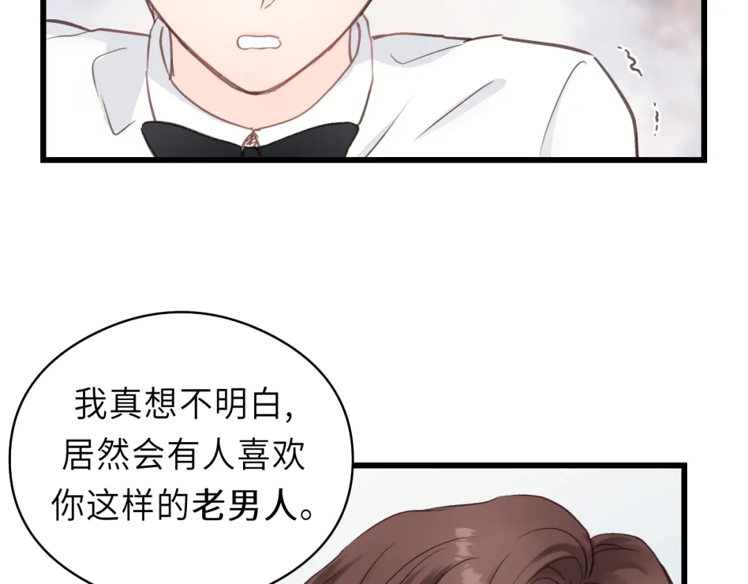 《饲狼法则》第10话 你不是在做梦 第19页