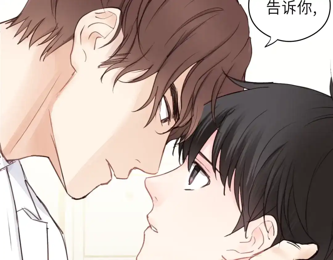 《饲狼法则》第10话 你不是在做梦 第40页