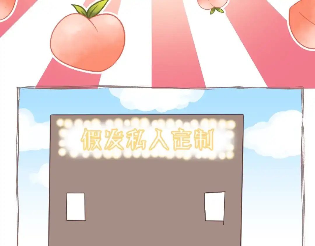 《饲狼法则》第10话 你不是在做梦 第107页