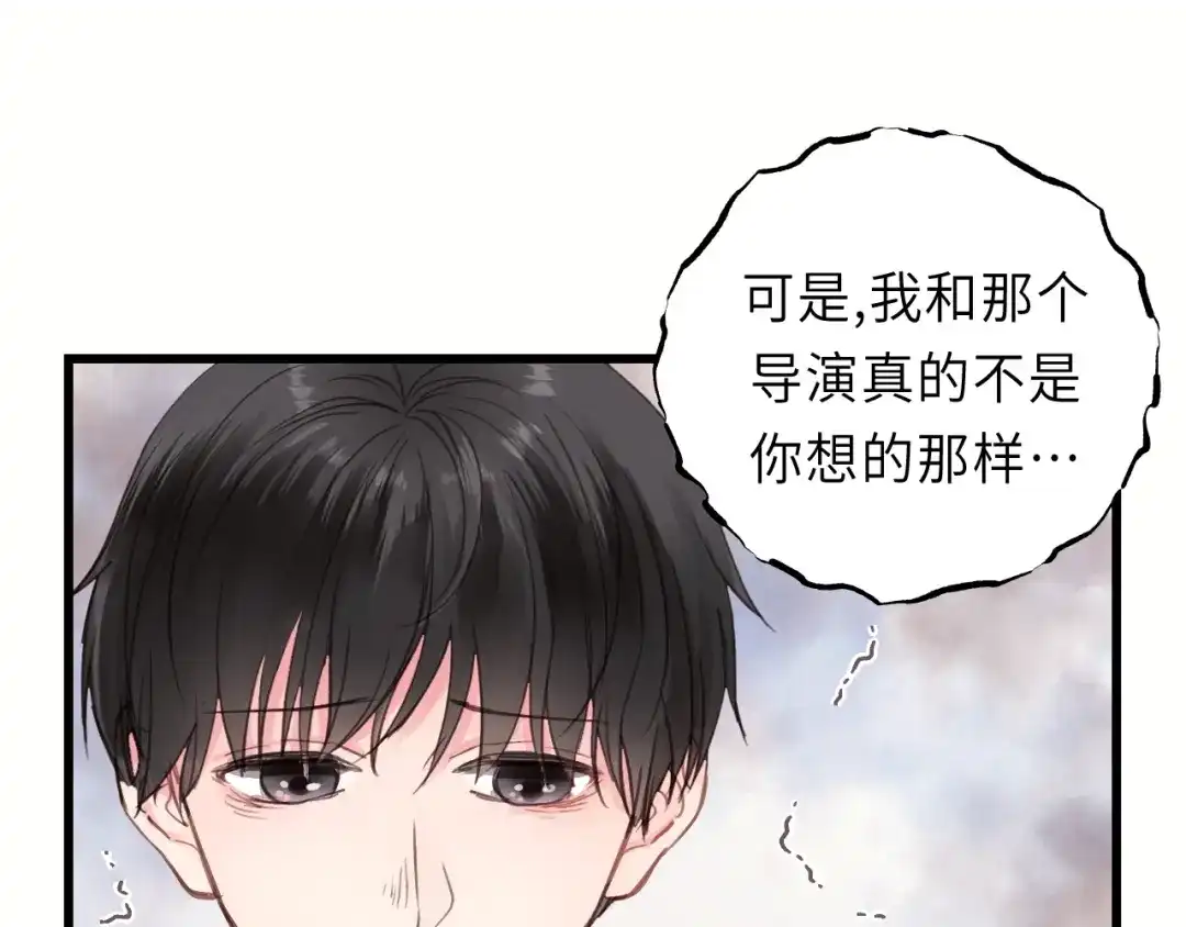《饲狼法则》第10话 你不是在做梦 第18页