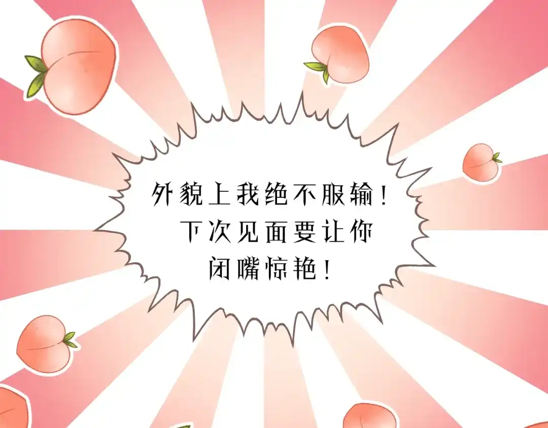 《饲狼法则》第10话 你不是在做梦 第106页