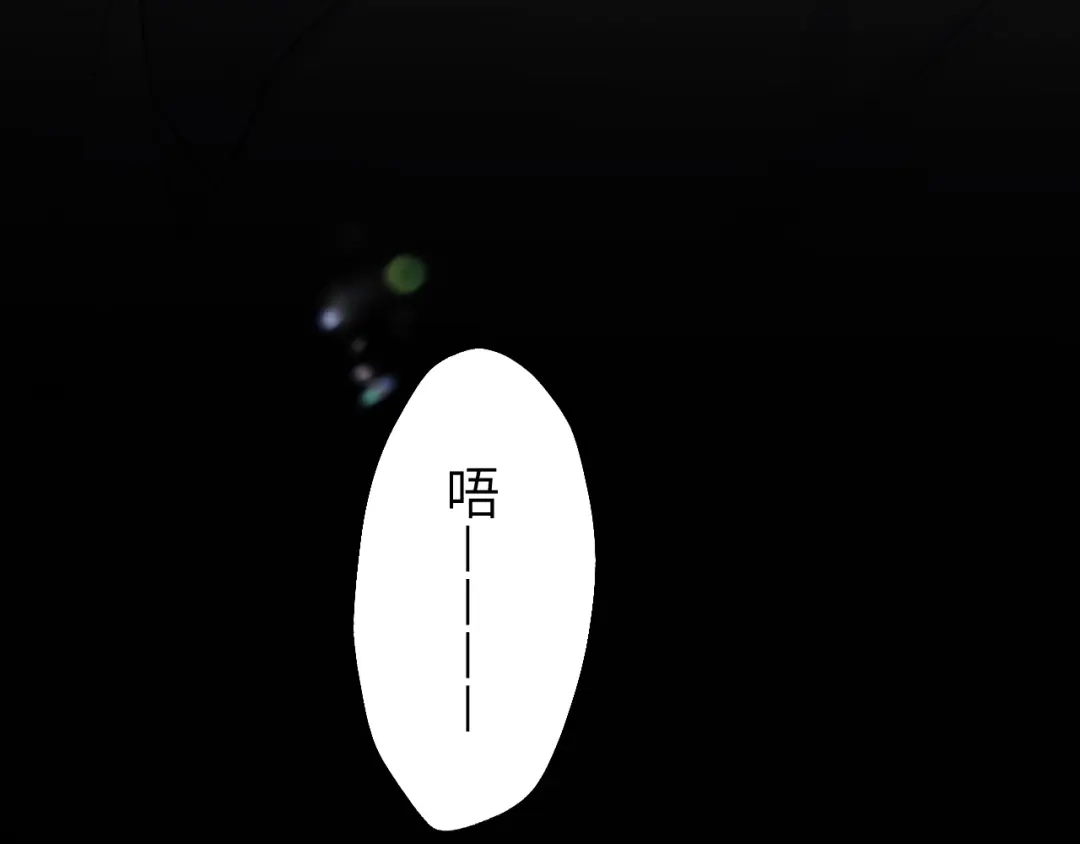 《饲狼法则》第10话 你不是在做梦 第60页
