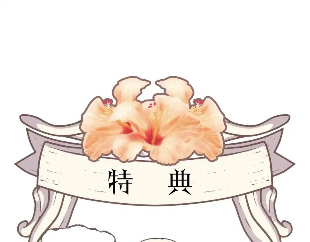 《饲狼法则》第10话 你不是在做梦 第101页