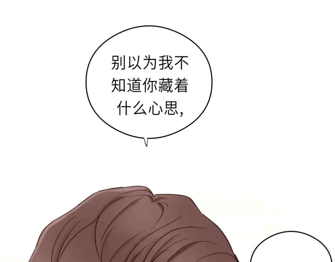 《饲狼法则》第10话 你不是在做梦 第39页