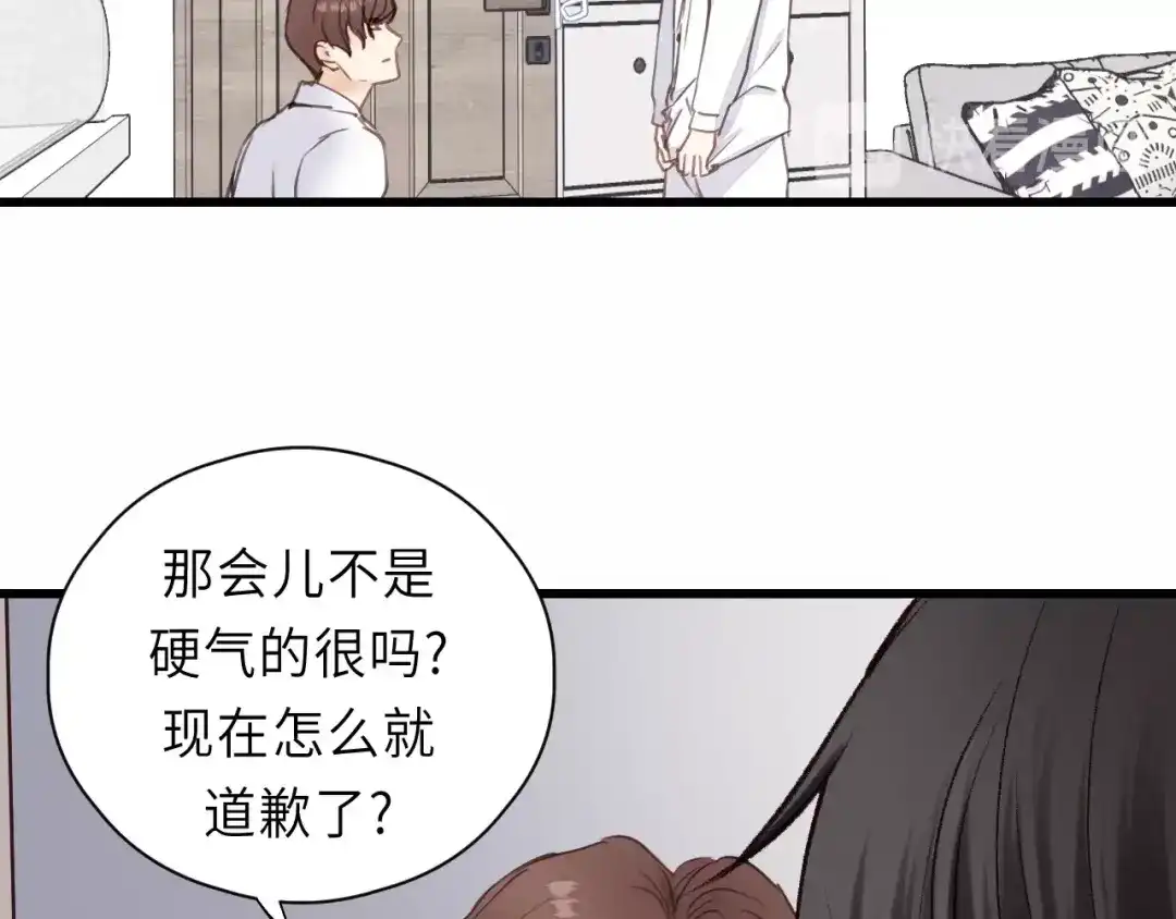 《饲狼法则》第10话 你不是在做梦 第15页