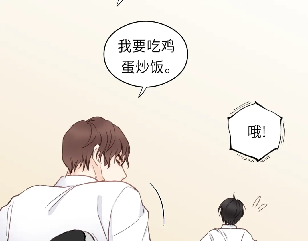 《饲狼法则》第10话 你不是在做梦 第73页