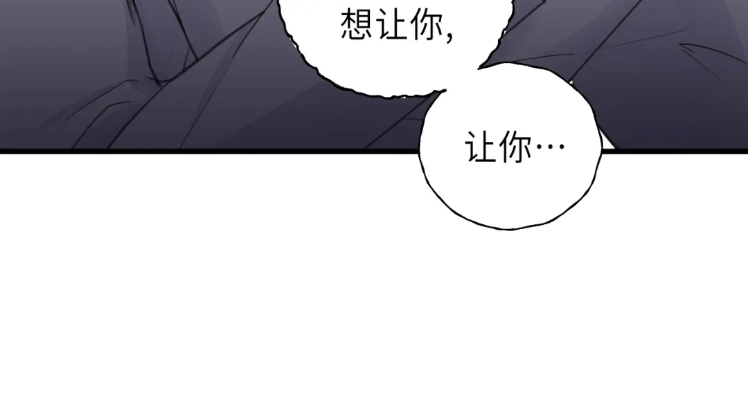《饲狼法则》第10话 你不是在做梦 第70页