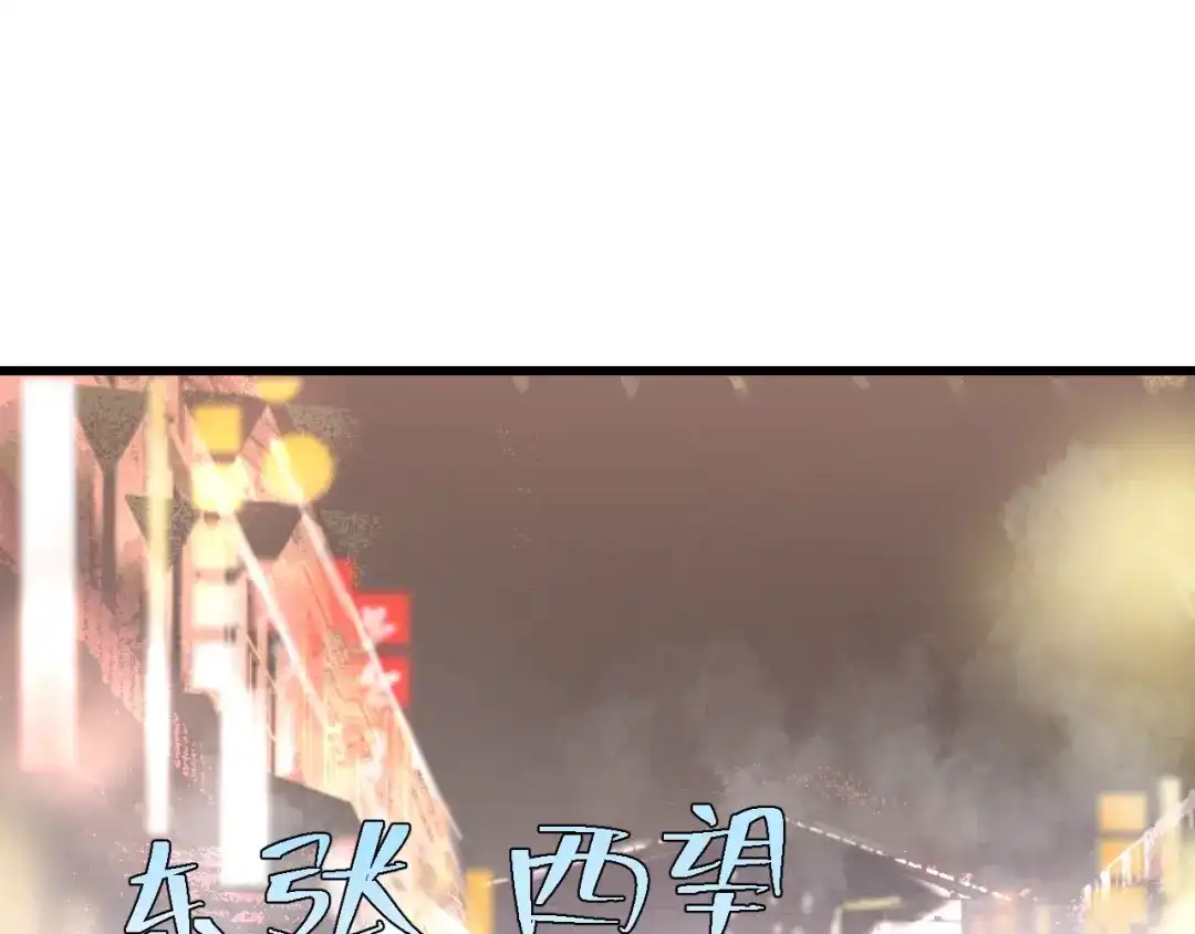 《饲狼法则》第11话 夜市吃饭 第41页
