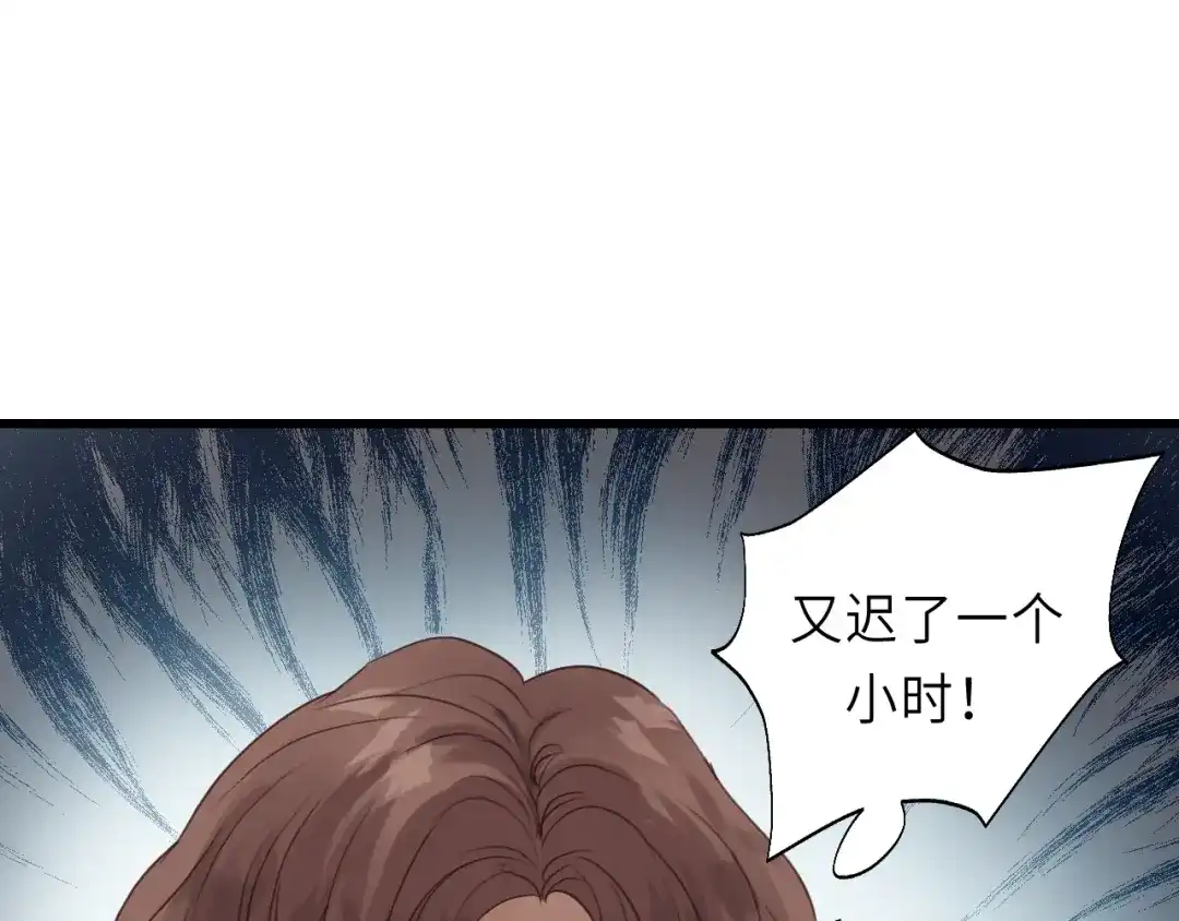 《饲狼法则》第11话 夜市吃饭 第7页