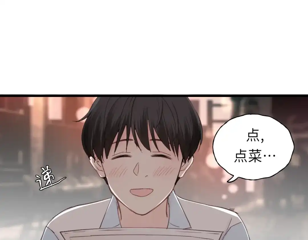 《饲狼法则》第11话 夜市吃饭 第45页
