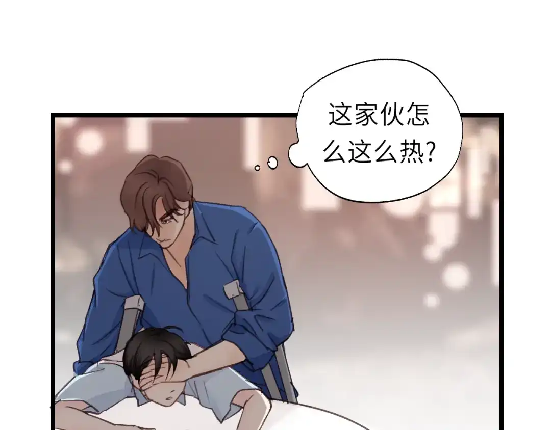 《饲狼法则》第11话 夜市吃饭 第62页