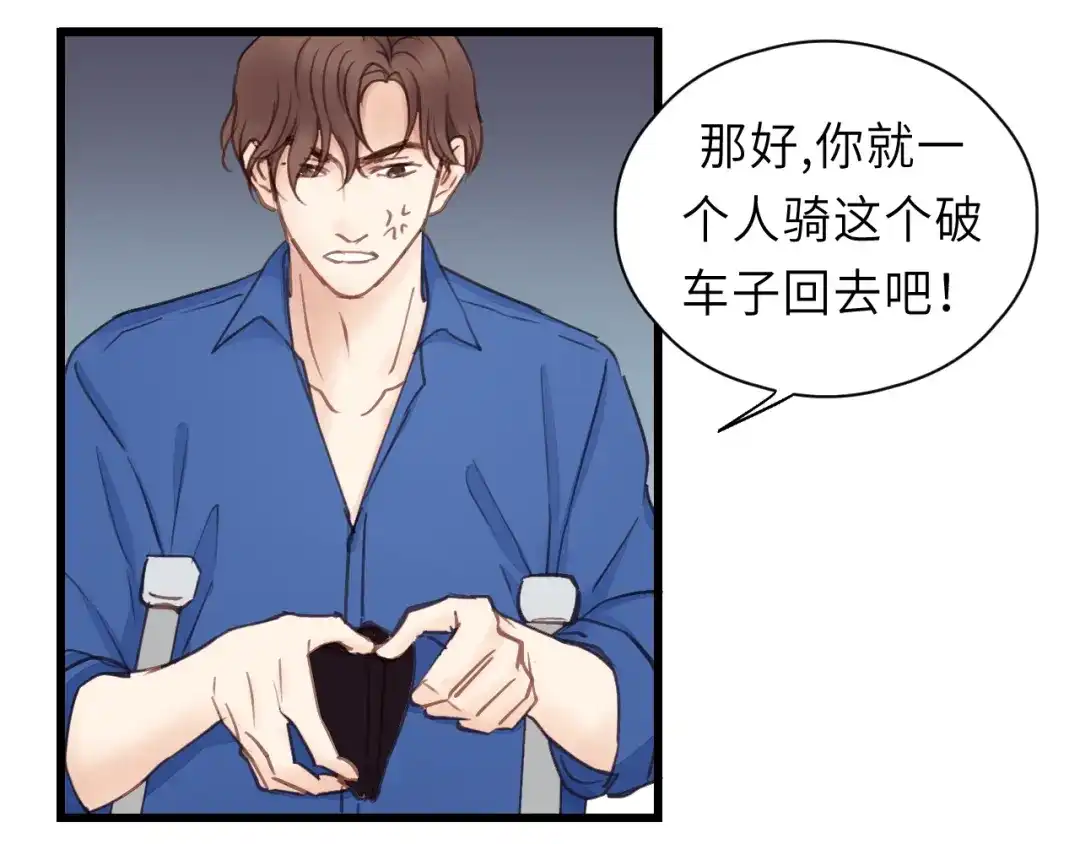 《饲狼法则》第11话 夜市吃饭 第77页