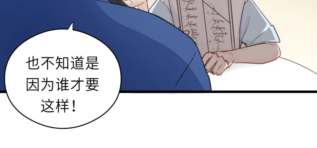 《饲狼法则》第11话 夜市吃饭 第44页